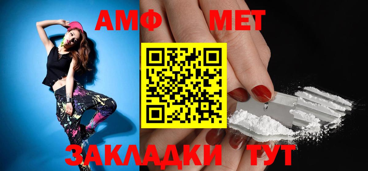 Курган  АМФЕТАМИН  Вход с VPN  АМФ VHQ 