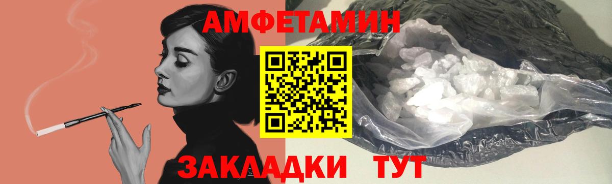 Амфетамин Premium Курган