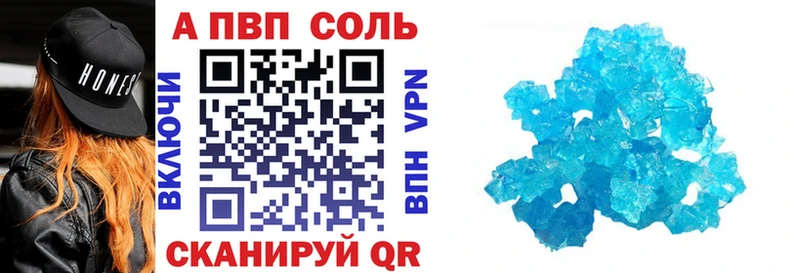 А ПВП кристаллы  МЕГА как зайти  Курган 