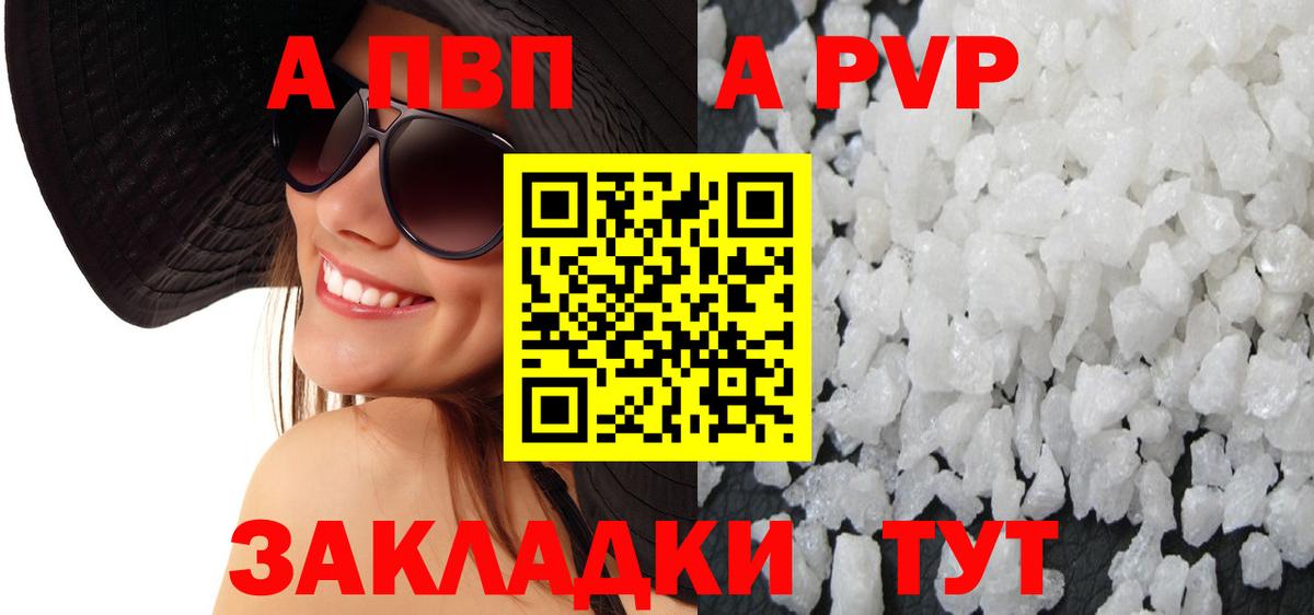 A PVP СК Курган