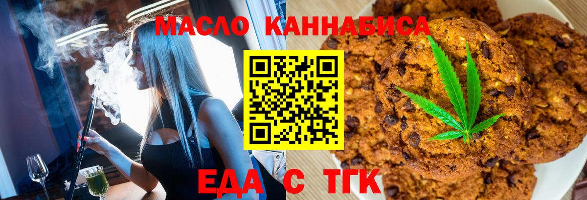 Canna-Cookies конопля Курган