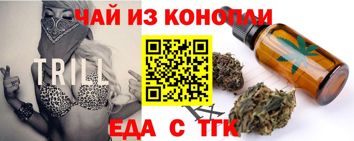 Курган  Cannafood марихуана  Вход с VPN 