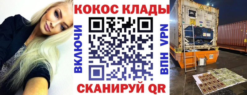 КОКАИН 99%  купить   Курган 