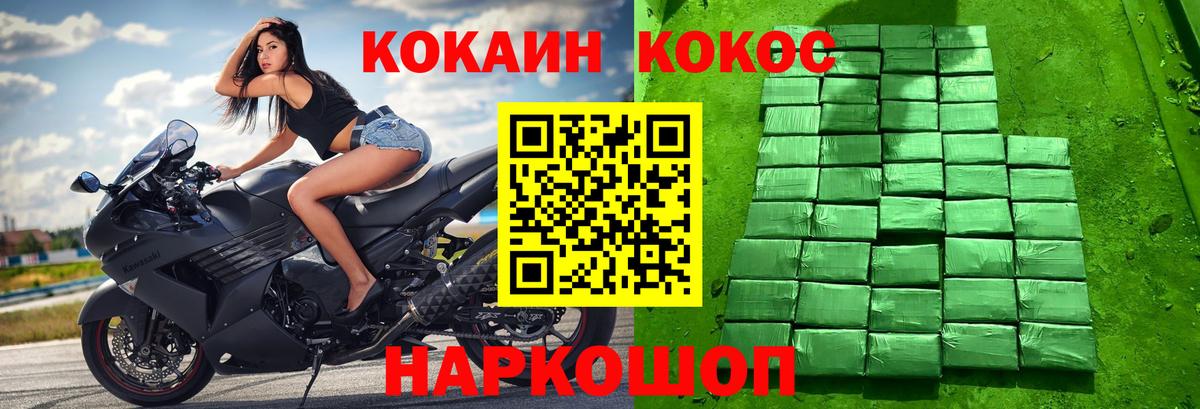 Cocaine VHQ  Кокаин Колумбийский  Курган  Вход с VPN 