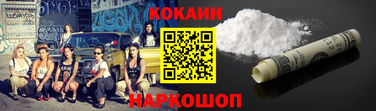 КОКАИН Эквадор Курган