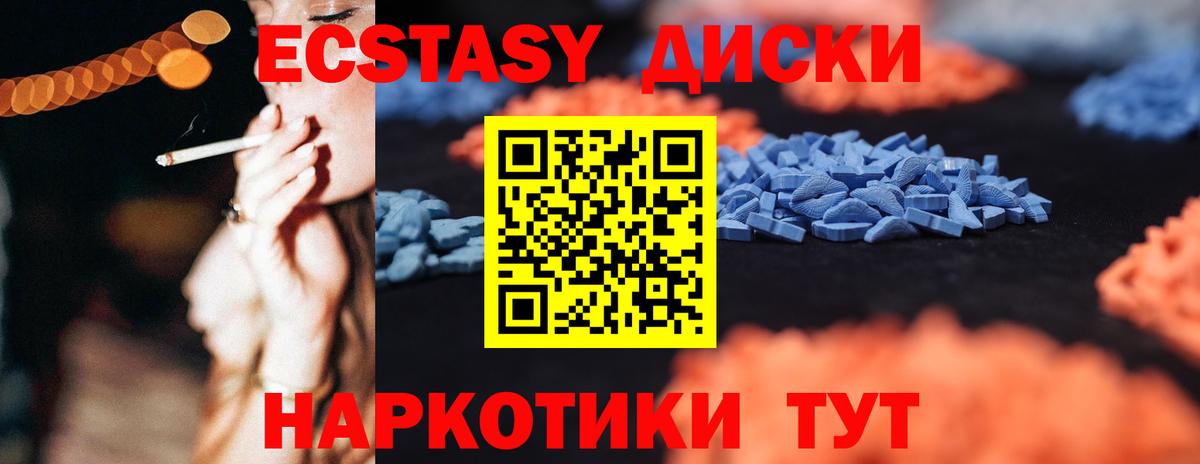 Экстази Philipp Plein  Экстази круглые  Ecstasy  Курган  Вход с VPN 