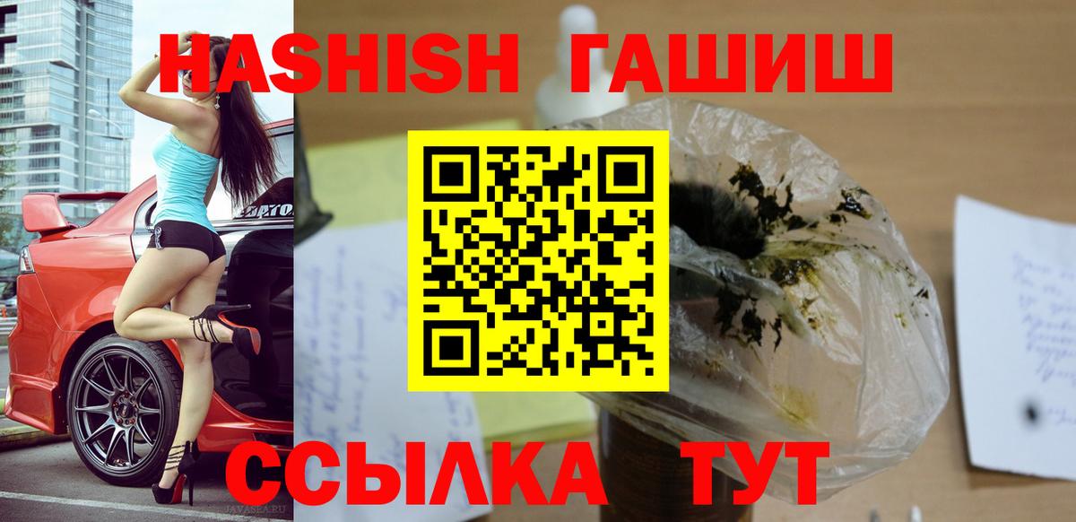 ГАШИШ гашик Курган