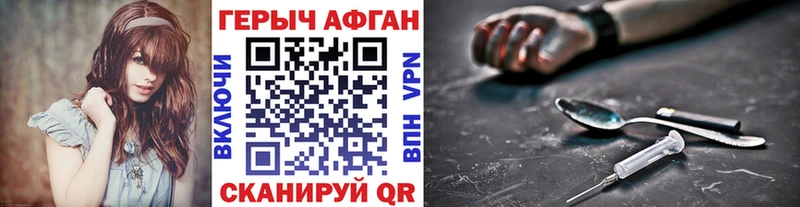 ГЕРОИН VHQ  mega ссылка  Курган  закладки 