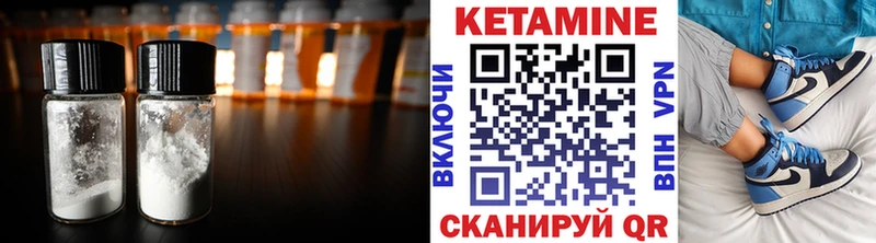 Кетамин ketamine  Курган 