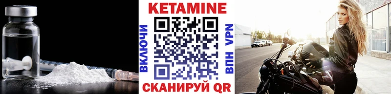 Кетамин VHQ Курган