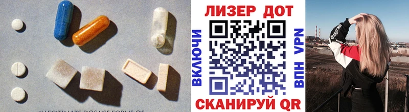 ЛСД экстази кислота  цены наркотик  Курган 