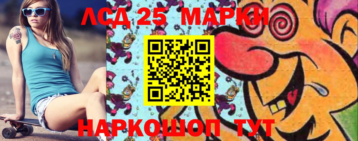 ЛСД экстази ecstasy Курган
