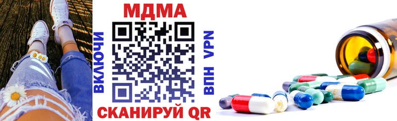 МДМА кристаллы  Курган 