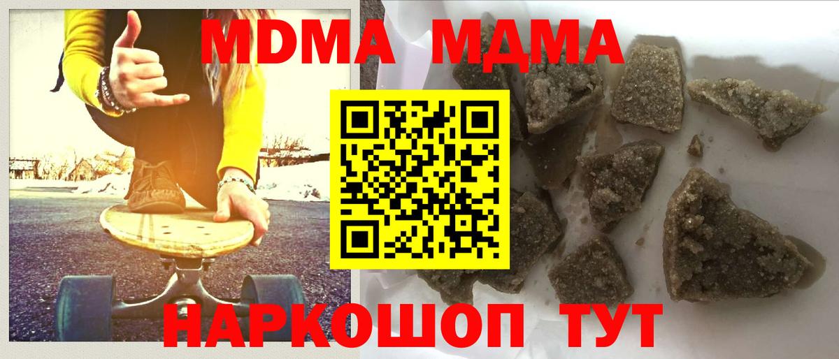 Курган  МДМА  Вход с VPN  МДМА Molly 