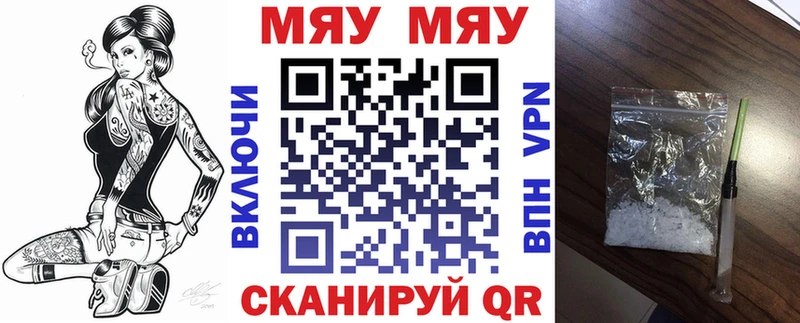 наркота Курган Мефедрон мяу мяу