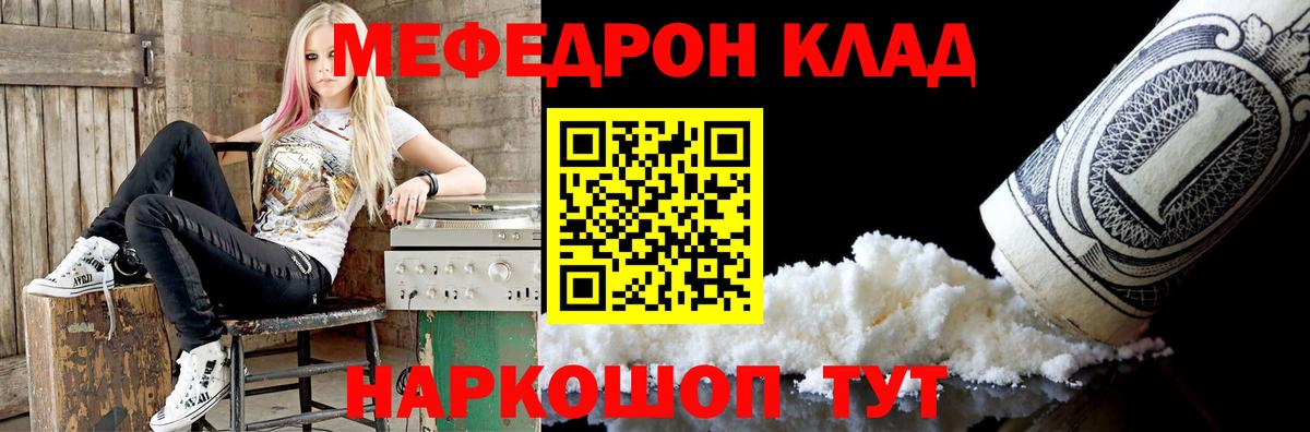 МЕФ мука Курган