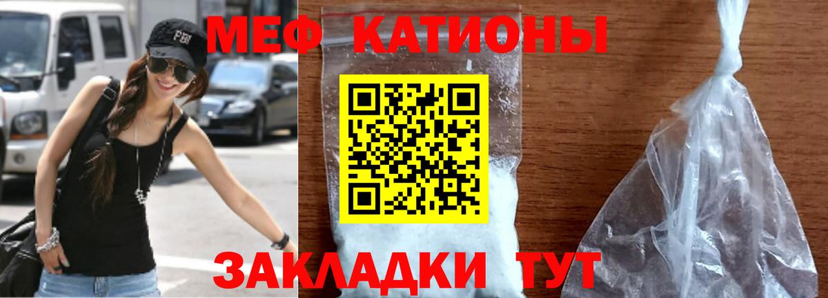 Курган  как найти закладки  Вход с VPN  МЯУ-МЯУ  МЯУ-МЯУ mephedrone  МЕФ мяу мяу 
