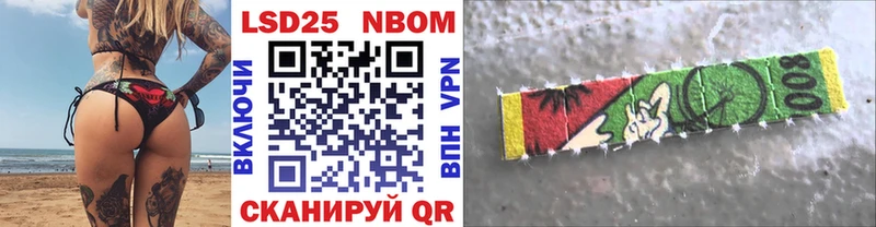Марки NBOMe 1,8мг  Курган 