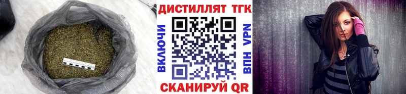 ТГК Wax  Курган 