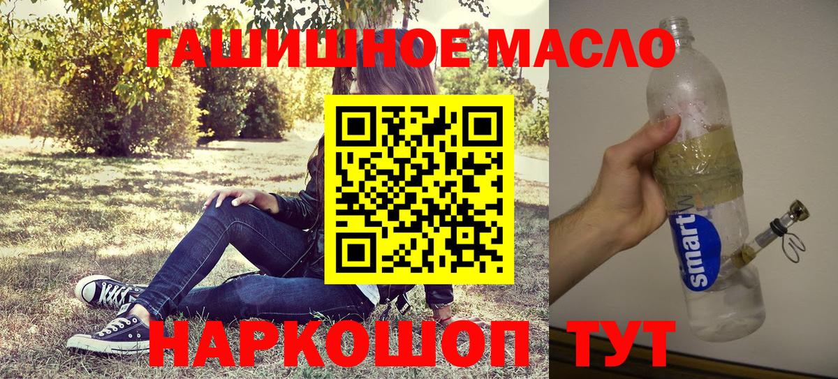 Курган  ТГК гашишное масло  ТГК гашишное масло  Вход с VPN 